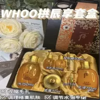 后(The history of whoo)拱辰享套装 338ml+1.3g