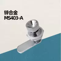圆柱锁MS403-A配电箱开关柜门锁MS701按钮小圆锁柜锁电表锁 MS403-A-半铁 货期5-10天