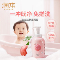 润本婴幼儿宝宝儿童洗发水沐浴露二合一 桃叶精华泡沫型0-6-12岁 1瓶550ml