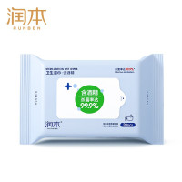 润本(RUNBEN)酒精消毒湿巾 湿纸巾酒精棉片家用大包装 卫生酒精湿巾20抽/包