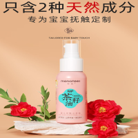 妙抚(MANAFEEL)婴儿润肤山茶油100ml