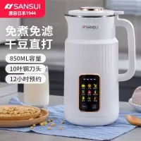 山水(SANSUI)豆浆机家用迷你小型二人全自动免洗1-2人免过滤可预约定时多功能打豆浆米糊奶昔果汁机