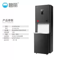 碧丽JO-K70L-RO商用开水器 大容量开水器一开一纯
