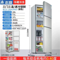 志 高 (CHIGO)冰箱家用小型宿舍小冰箱单人迷你出租房两三门电冰箱一级 136A206D