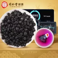 北京同仁堂黑果枸杞袋泡茶60g(2g*30袋)