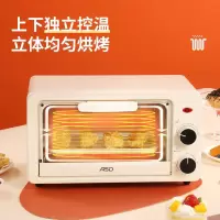 爱仕达电烤箱AO-F10J901 (白色)10L