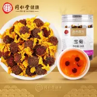 北京同仁堂雪菊50g