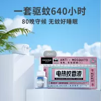 妙抚(MANAFEEL)电热蚊香液1+2(0.6%氯氟醚)-国产