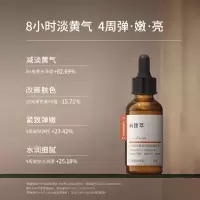 科颜萃虾青素肌肽双抗面部精华液改善面部暗沉30ml