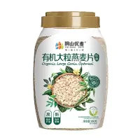 阴山优麦有机纯燕麦片1000g/罐即食裸燕麦不添加蔗糖营养早餐冲饮谷物