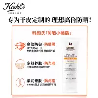 科颜氏(Kiehl's)柔润防晒隔离乳60ml