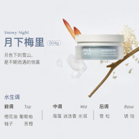 chillmore且悠 雪融香氛护手霜(月下梅里) 60g