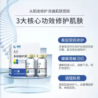 海本多效修护冻干粉50000IU修护受损舒缓泛红修护屏障 溶解液 10ml +冻干粉90mg/支