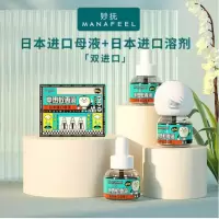 妙抚(MANAFEEL)电热蚊香液1+3(0.62%四氟甲醚)-进口