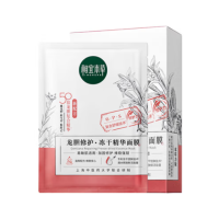 相宜本草龙胆修护冻干精华面膜(0.65g*5片)