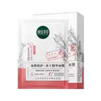 相宜本草龙胆修护冻干精华面膜(0.65g*5片)