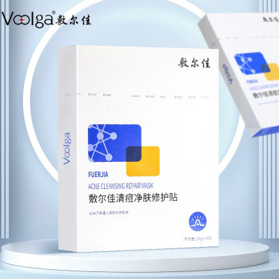 敷尔佳清痘净肤修护贴26g*5贴/盒