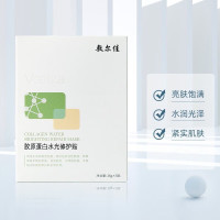 敷尔佳胶原蛋白水光修护贴5片/盒(绿膜)