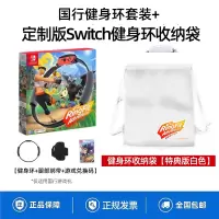 任天堂 Nintendo Switch 健身环大冒险ns国行健身环大冒险ns游戏卡体感健身套装