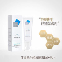 美颜坊精品优选菲诗凯尔轻透隔离防护40ml 润提亮均匀肤色不假 40ml 菲诗凯尔轻透隔离