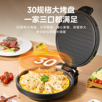 美的(Midea) JHN30F 电饼铛家庭用加深双面加热煎烤机烙饼锅三明治早餐机蛋饼机30cm