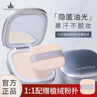 尔木萄(AMORTALS)太空粉饼散粉6g控油定妆持久油皮遮瑕修容轻薄不脱妆蜜粉饼 高清透蜜粉饼6g