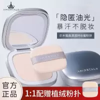 尔木萄(AMORTALS)太空粉饼散粉6g控油定妆持久油皮遮瑕修容轻薄不脱妆蜜粉饼 高清透蜜粉饼6g