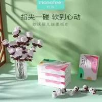 妙抚(MANAFEEL)婴儿丝柔巾120抽*4包