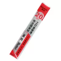 齐心 B3250 带刻度直尺 20CM 直尺 个