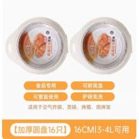 茶花(CHAHUA) 优厚铝箔圆盘Φ16 330003