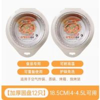 茶花(CHAHUA) 优厚铝箔圆盘Φ18.5 330004