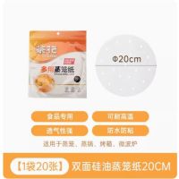 茶花(CHAHUA) 多用蒸笼纸Φ20 331005