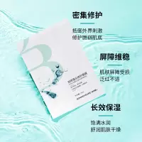 伯纳赫胶原蛋白修护面膜25ml*5片/盒