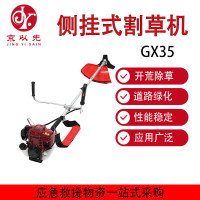 京以先GX35多功能大功率锄草开荒神器 侧挂式割草机