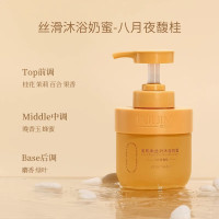 宝玑米丝滑沐浴奶蜜(八月夜馥桂)300g/瓶