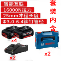 充电式拉铆枪GSP-210004936