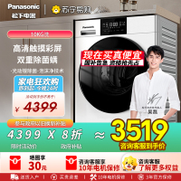 松下白月光3.0CC滚筒洗衣机全自动家用10KG大容量智能变频双除菌