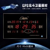康巴丝GPS北斗卫星授时钟表 卫星自动对时[95*55cm]节气