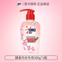 奥妙酵素内衣洗衣液淡雅樱花300g 酵素除螨清洗液 祛除血渍黄渍 手洗内衣裤专用 温和不伤手
