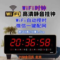 虹泰数码万年历电子钟 2158全日历-红色WIFI