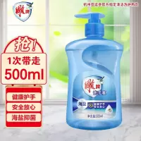 雕牌 海盐洗手液500ml清香家用便携健康护手洗手液