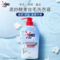 奥妙酵素手洗洗衣液丝毛专用洗衣液520g按压瓶装 温和去顽渍 天然酵素(羊毛羊绒真丝)