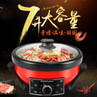 荣事达(Royalstar) RHG-70DL电火锅分体式7L大容量多功能电热锅电煮锅电炒锅