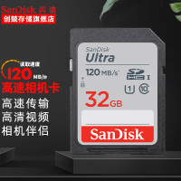 闪迪 SD 佳能尼康数码相机内存卡 微单反存储卡 32G SDHC卡120M/s