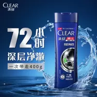 清扬男士去屑洗发露 深层净澈型去屑洗发露含活性炭分子400g(新老包装随机发货)