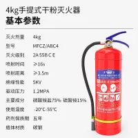 淮海 手提式干粉灭火器 MFZ/ABC4 4kg