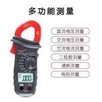 德力西电气 数字小钳形表 DE3268A 钳形万用表高精度全自动数显电流表交直流钳容表