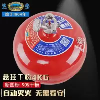 淮海 悬挂式干粉灭火器 FZX-APT4/1.2 4kg
