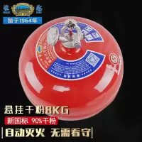 淮海 悬挂式干粉灭火器 FZX-APT8/1.2 8kg