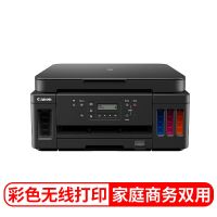 佳能 G6080 打印机自动双面彩色喷墨复印扫描一体机